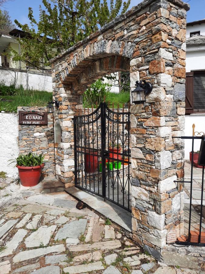 Αρχοντικό Κονάκι- Konaki Pelion Apartment *